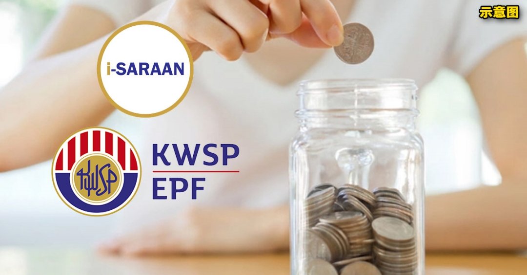 i-Saraan自缴EPF超简易！三个步骤即完成，轻轻松松赚取比银行更高的利息！