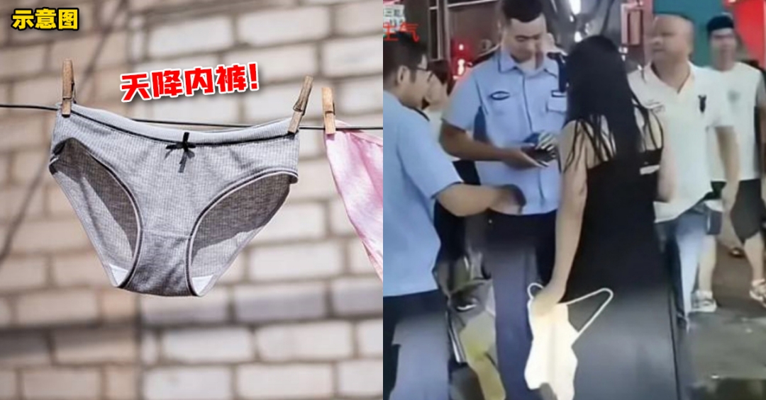 天降内裤！男子被女性内裤砸中头部！当街破口大骂，还要报警处理！