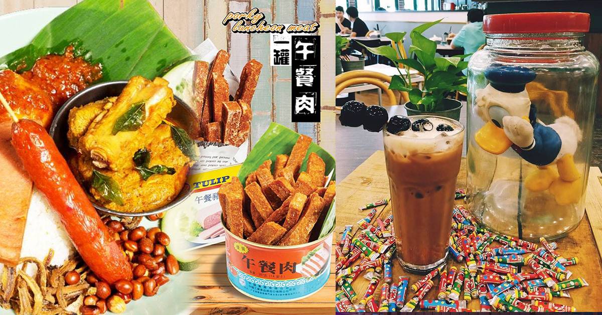 文良港出现复古主题餐厅「年代餐室」！椰浆饭里竟有咖喱排骨！