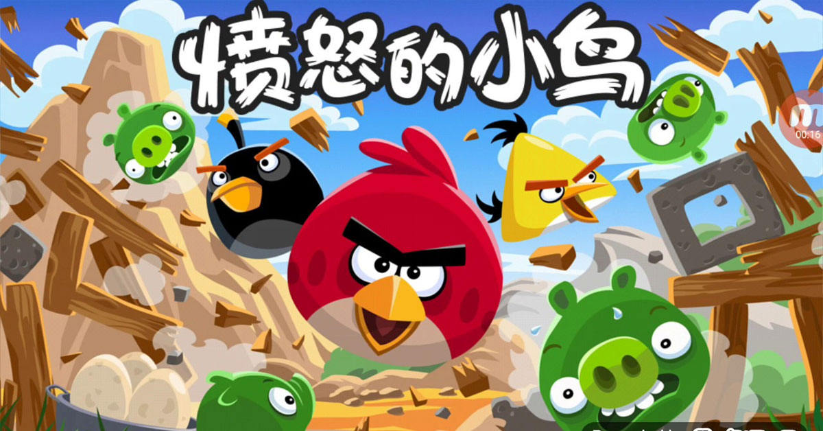 《愤怒小鸟》游戏从中国AppStore下架！或因内容具有辱华成分？
