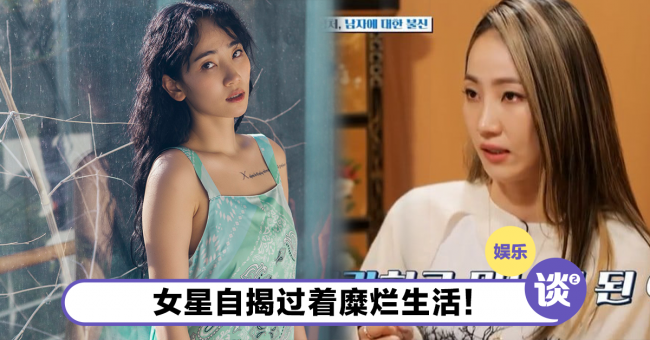 父亲利用女儿名气行骗 女星被父连累 又烟又酒乱交男友 Ttn 谈谈网