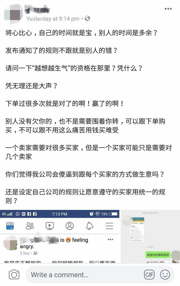 K222姐在fb直播卖衣服 发烂渣 说不卖就不卖 网友 有忧郁症就不要做网卖 Ttn 谈谈网