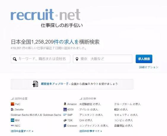 日本最大互联网recruit私下贩卖求职者数据引非议 遭集体股票抛售 谈谈invest 创业新媒体