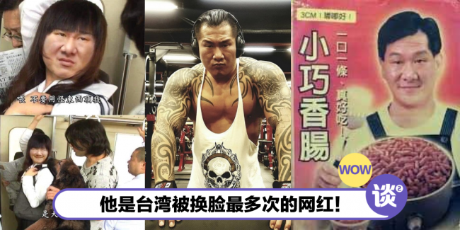 台湾一定要追踪的网红兼健身狂人【馆长陈之汉】!幽默性感狂野他全都有! | TTN 谈谈网