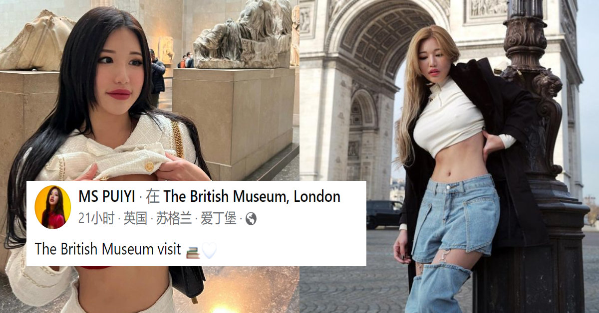 MS Pui Yi在英国伦敦大英博物馆【露胸和露Bra】拍照！再次惹怒众人！