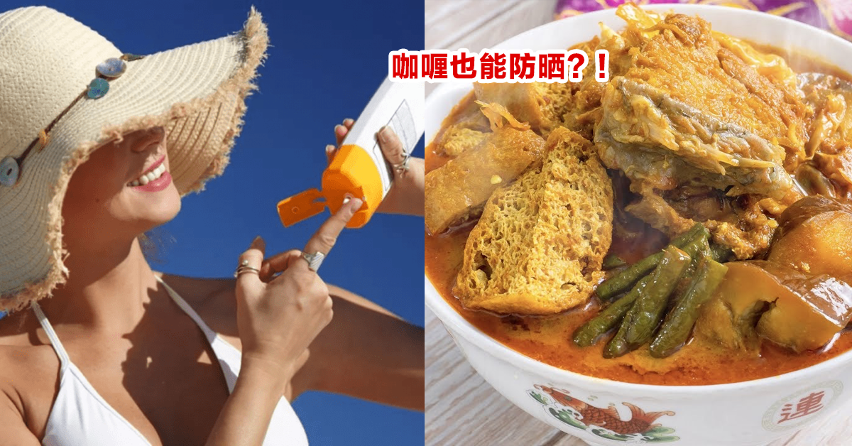 靠饮食也能防晒？！吃了这6种食物，比擦防晒霜还管用！