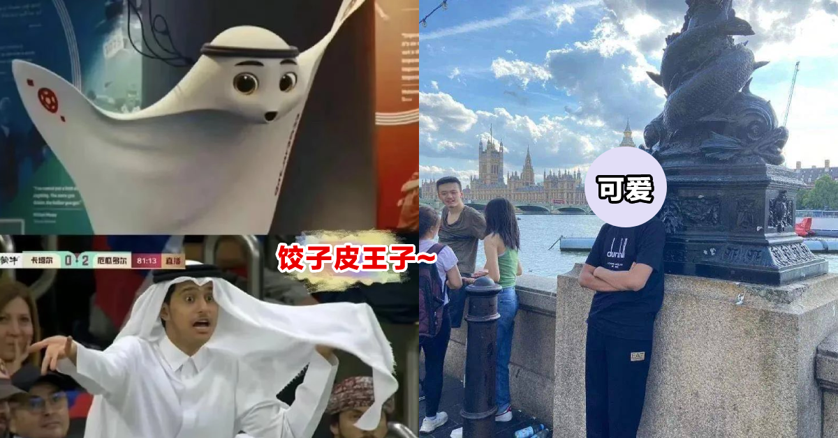 “饺子皮”卡塔尔王子IG曝光!年仅16岁的他私照长这样?被网嘲:“这么看觉得他好穷!”