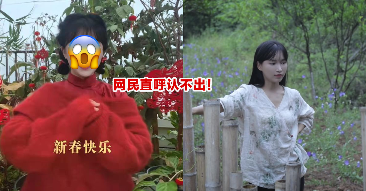 顶流网红李子柒回来了!拍新春短片「脸部怪异」遭质疑整容!【内有影片】