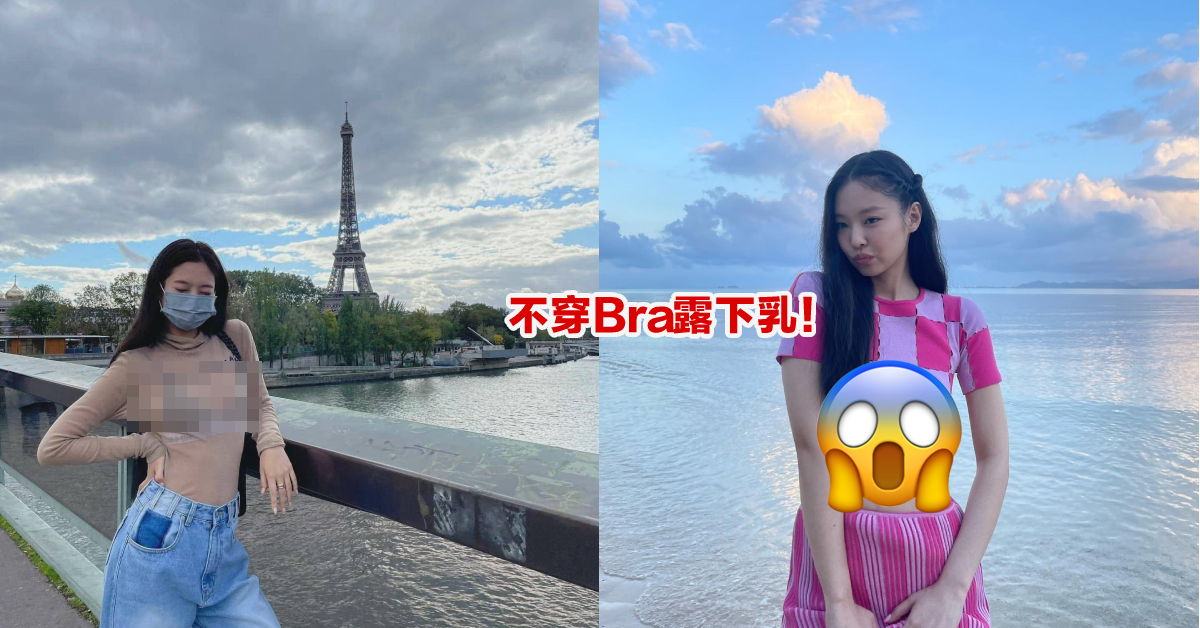 透视装、肚兜样样来!BLACKPINK Jennie「大尺度造型」多次掀惹议,被网嘲像“情趣内衣”!