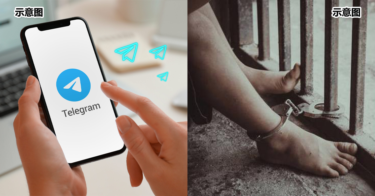 Telegram出现5,000人群组专门贩卖人口！人命最低只值RM8千多！
