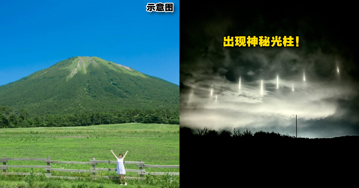 外星人降临？日本夜空惊现「9道神秘白色光柱」！悬浮在空中久久散不去！知情网友揭秘背后原因！
