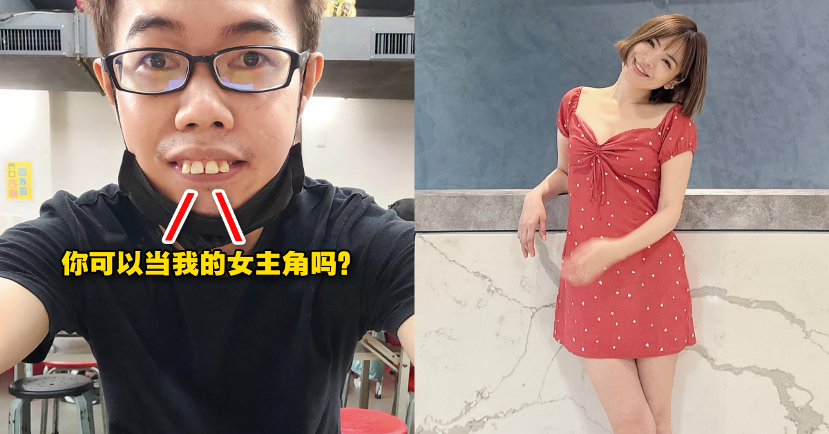 台湾网红「为钱下海」当成人平台女星！邓佳华邀她当《华根初上4》女主！她9字回应了！