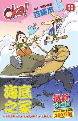 属于大马90后学生经典校刊漫画 上学时代最期待的就是这些了 Ttn 谈谈网