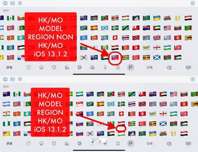 中共好棒棒 苹果竟在香港澳门的iphone移除台湾emoji Ttn 谈谈网
